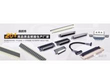 鑫鵬博連接器 產品千萬款，品質第一位！